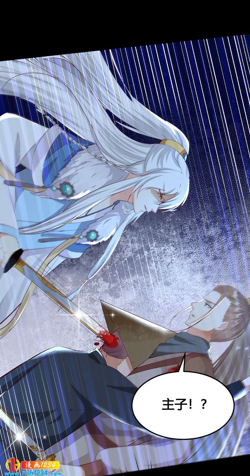 《世子竟想玩养成》第135话 打到他们喊爸爸 第2页