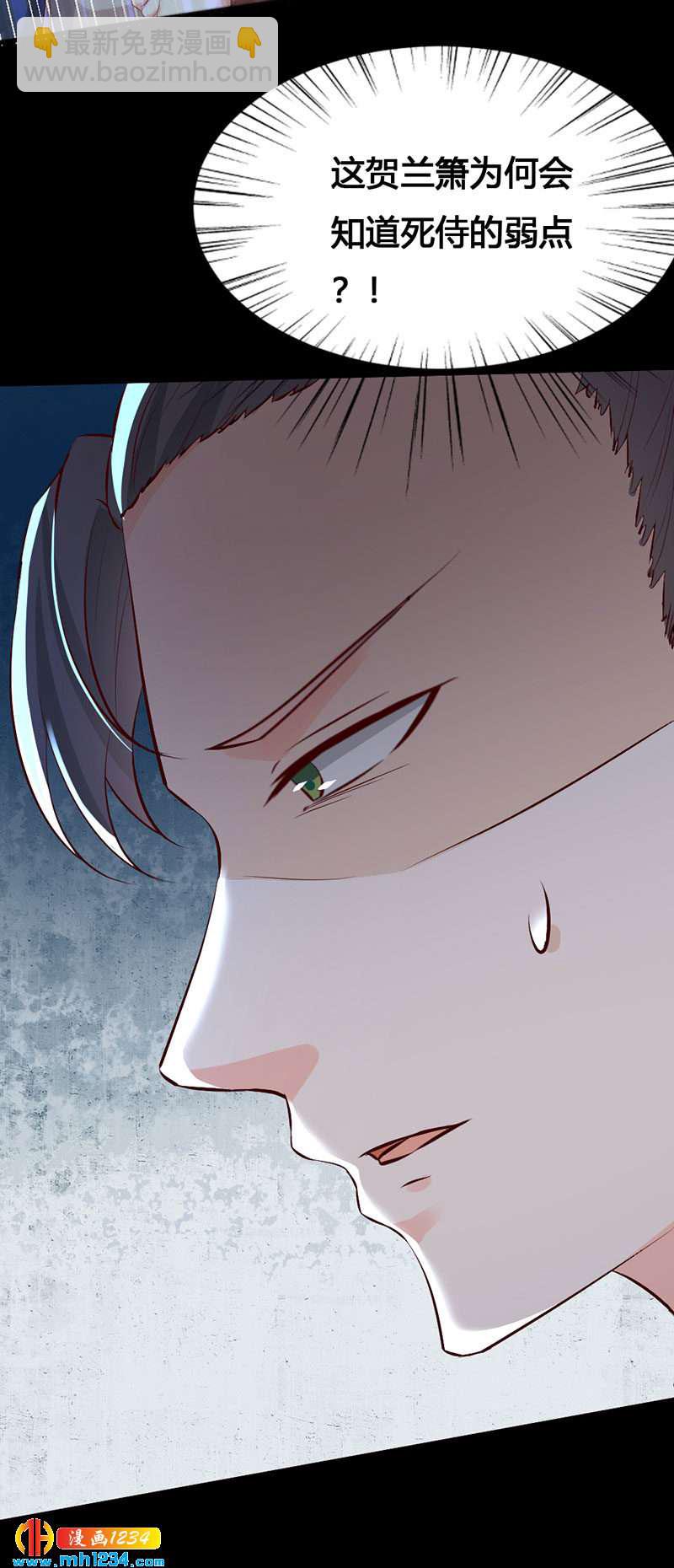 《世子竟想玩养成》第135话 打到他们喊爸爸 第3页