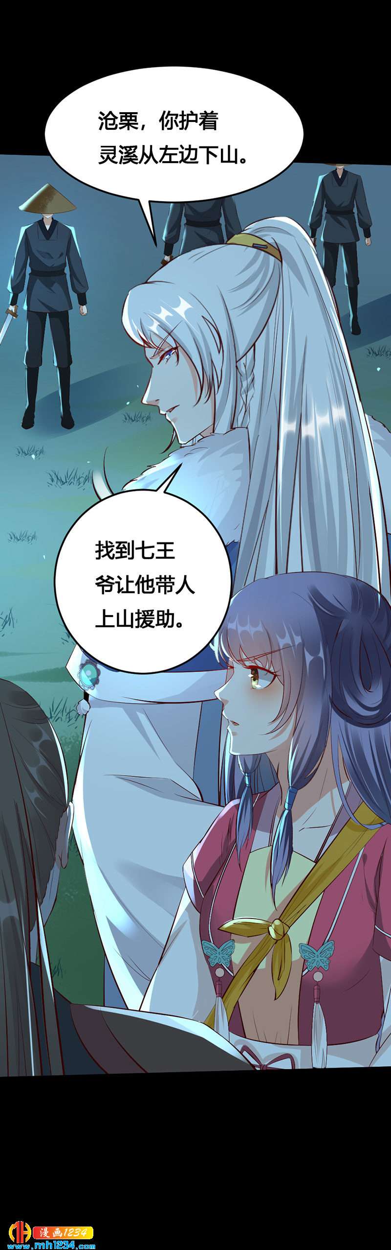 《世子竟想玩养成》第135话 打到他们喊爸爸 第9页