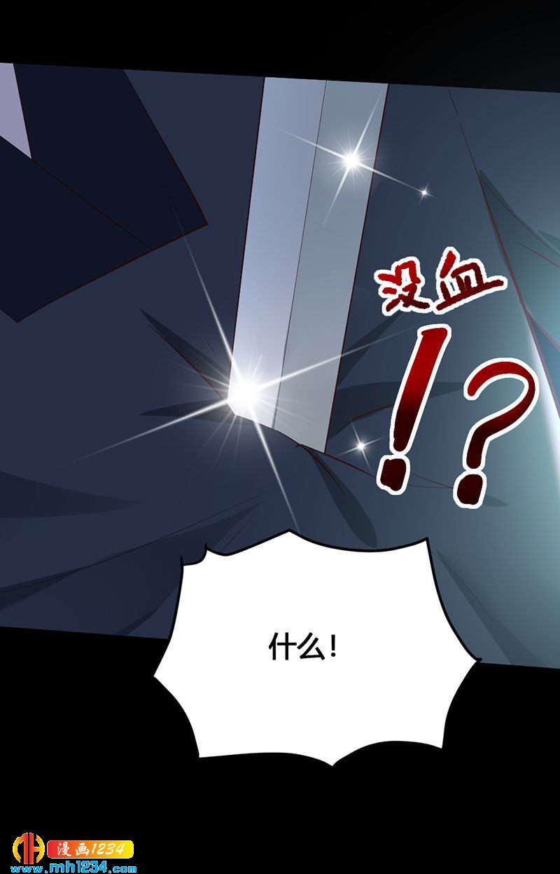 《世子竟想玩养成》第134话 血肉之躯 第19页