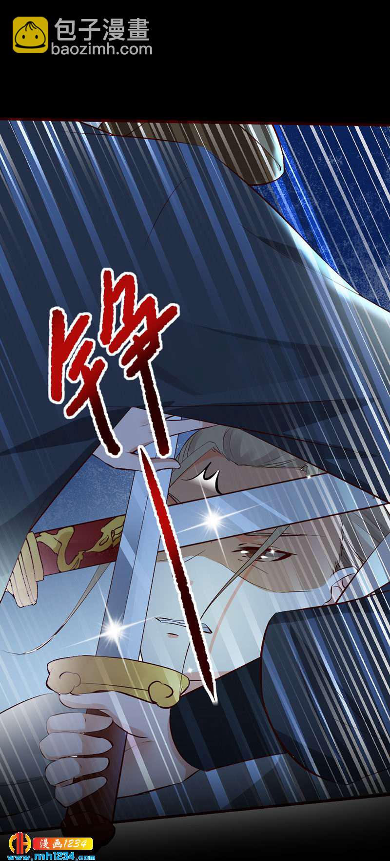 《世子竟想玩养成》第134话 血肉之躯 第24页