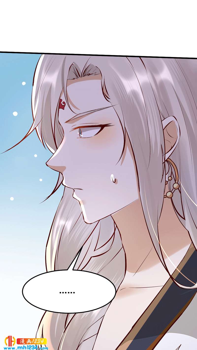 《世子竟想玩养成》第131话 可恶的中原人 第14页