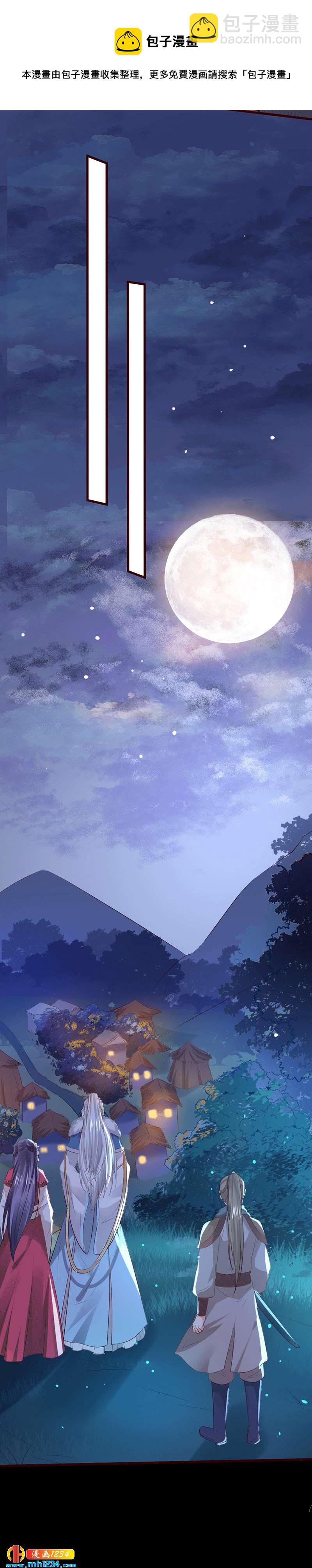 《世子竟想玩养成》第131话 可恶的中原人 第19页