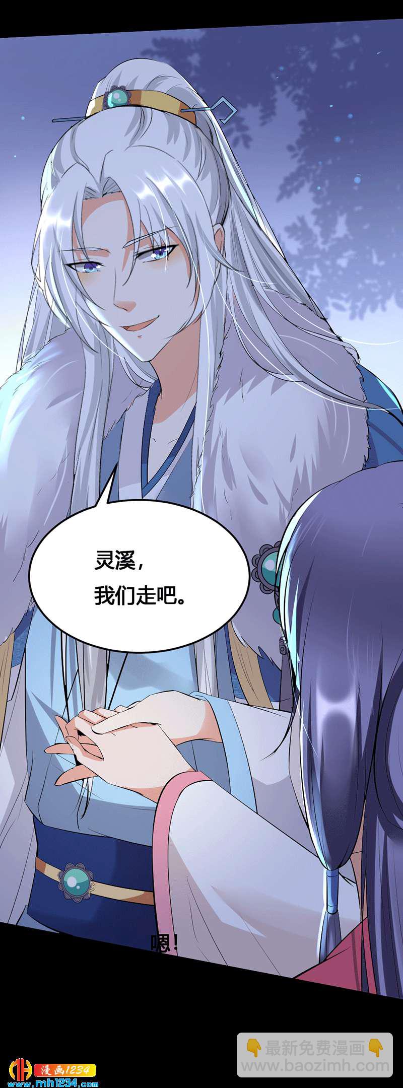 《世子竟想玩养成》第131话 可恶的中原人 第21页