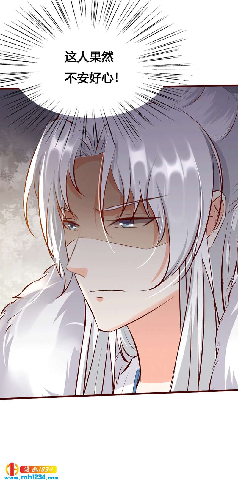 《世子竟想玩养成》第131话 可恶的中原人 第5页