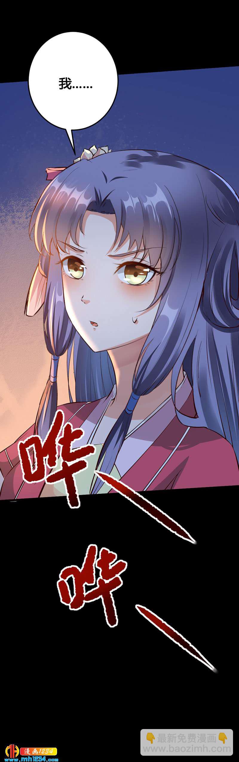 《世子竟想玩养成》第134话 血肉之躯 第10页