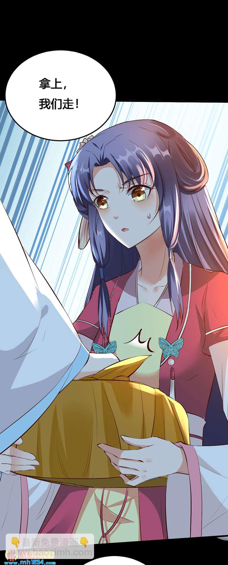 《世子竟想玩养成》第134话 血肉之躯 第12页