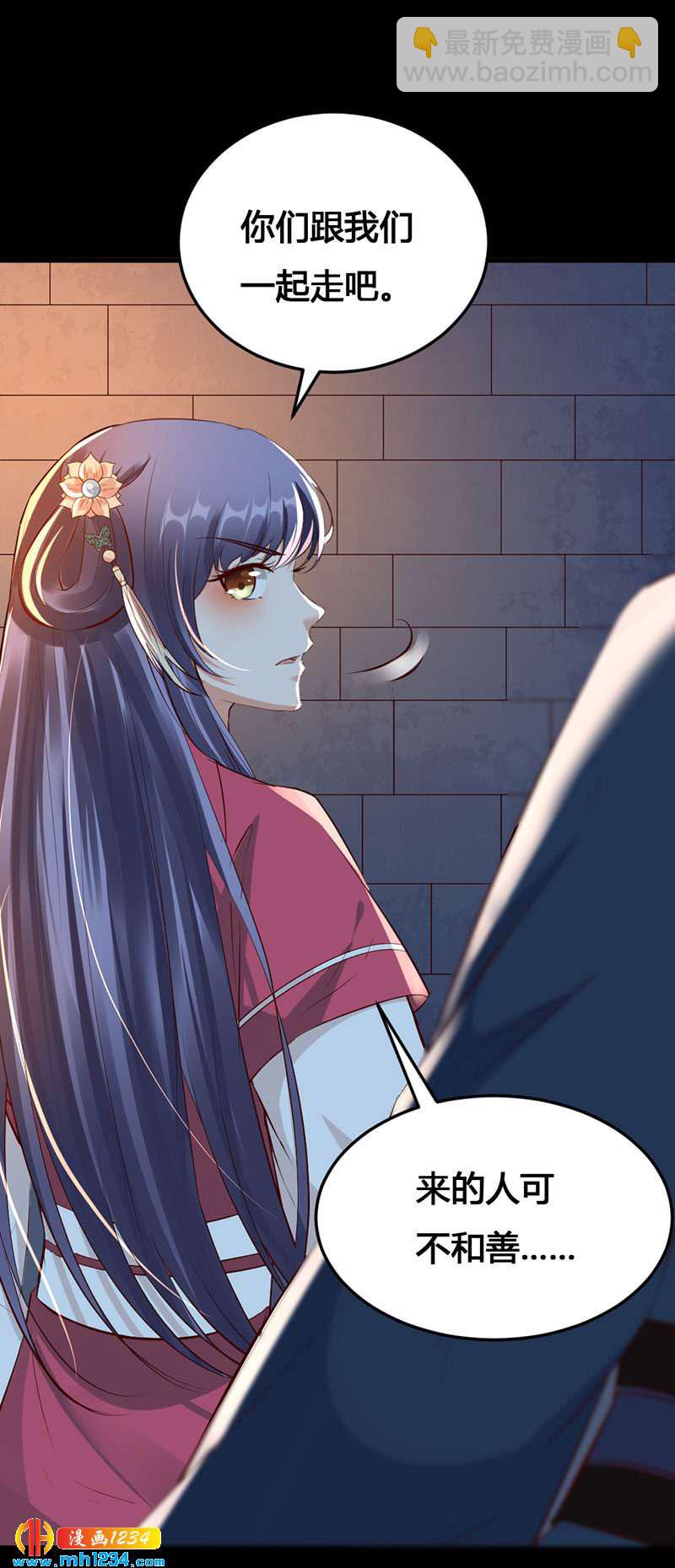 《世子竟想玩养成》第134话 血肉之躯 第14页