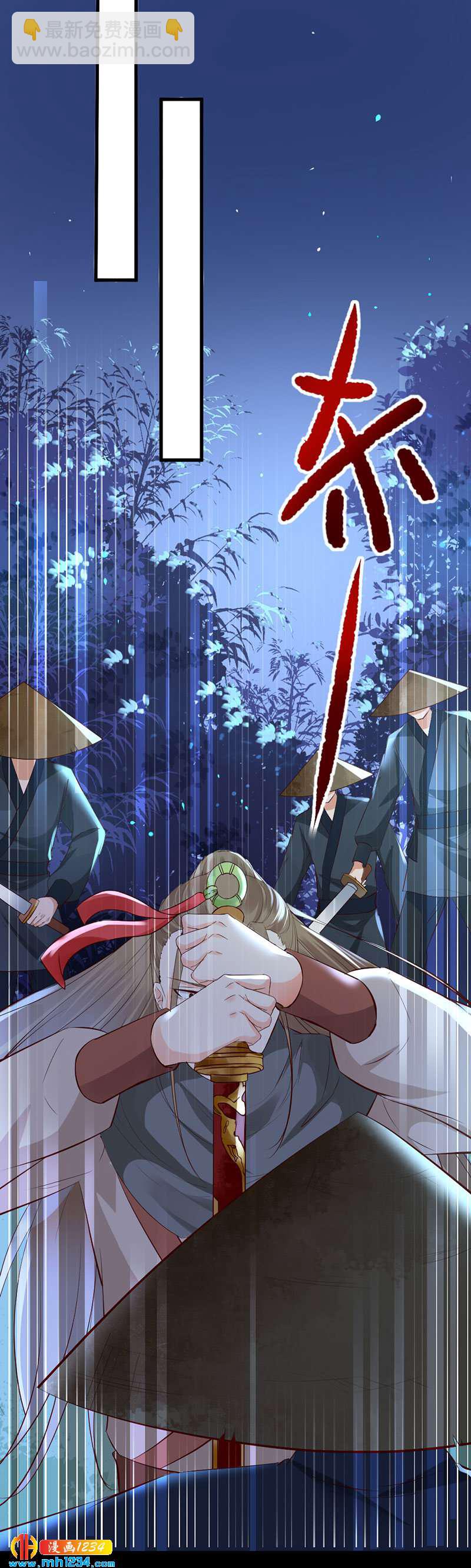 《世子竟想玩养成》第134话 血肉之躯 第18页
