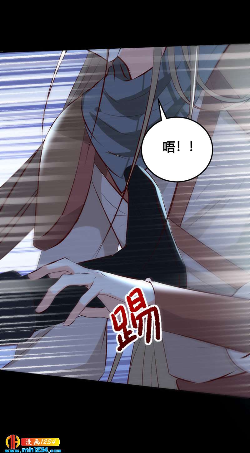 《世子竟想玩养成》第134话 血肉之躯 第20页