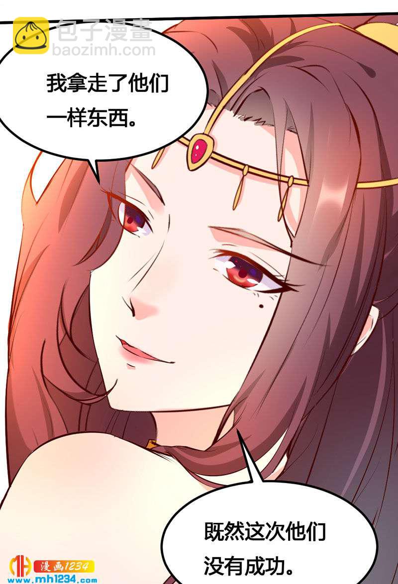 《世子竟想玩养成》第137话 你在想什么？ 第10页