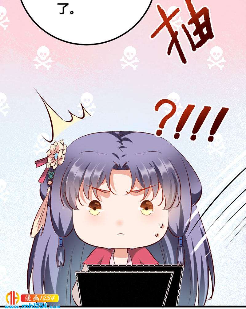 《世子竟想玩养成》第137话 你在想什么？ 第14页