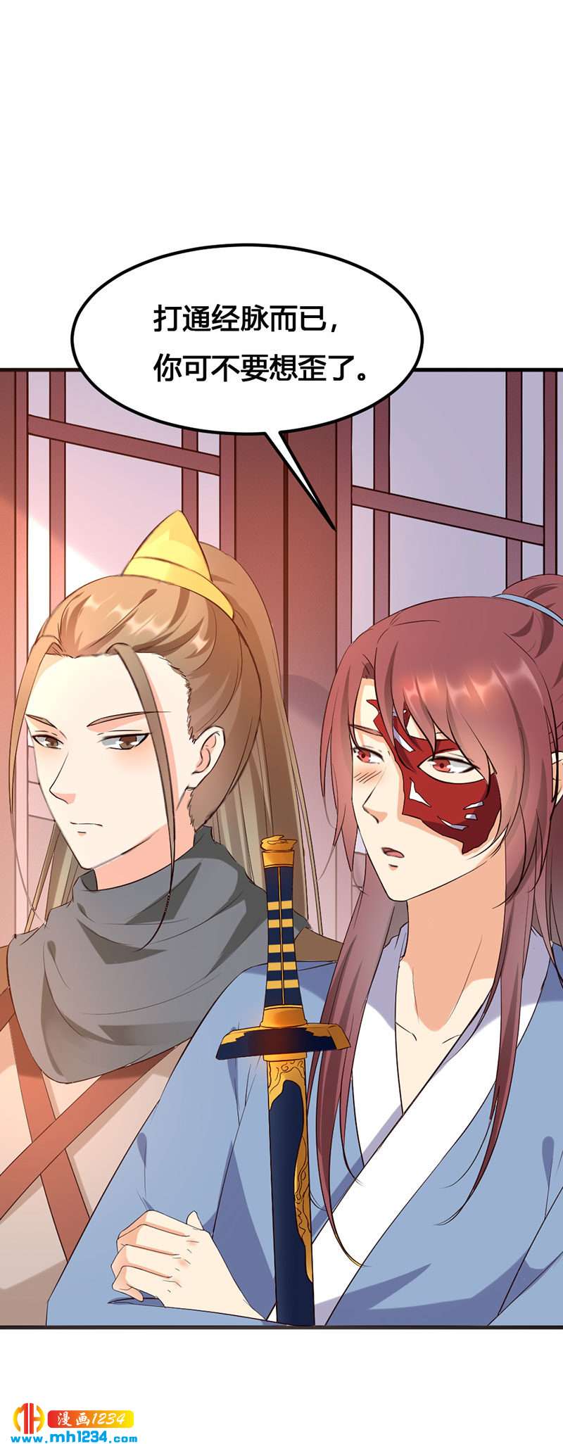 《世子竟想玩养成》第137话 你在想什么？ 第21页