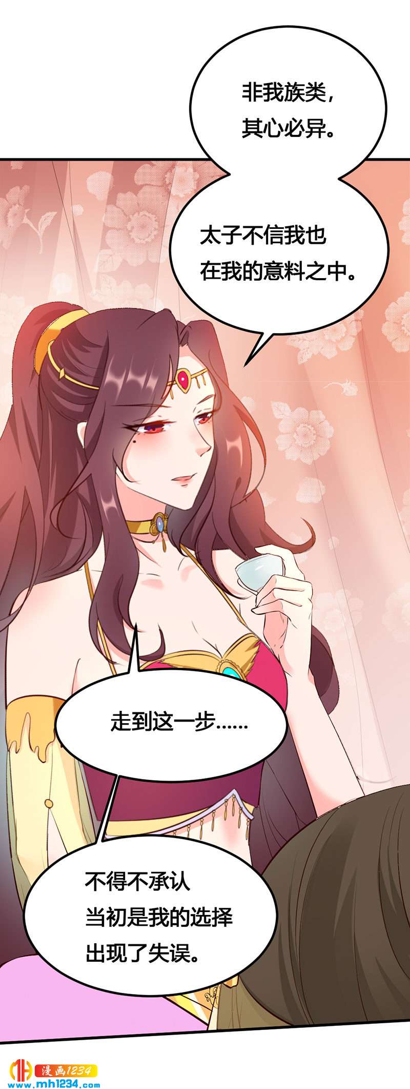 《世子竟想玩养成》第137话 你在想什么？ 第5页