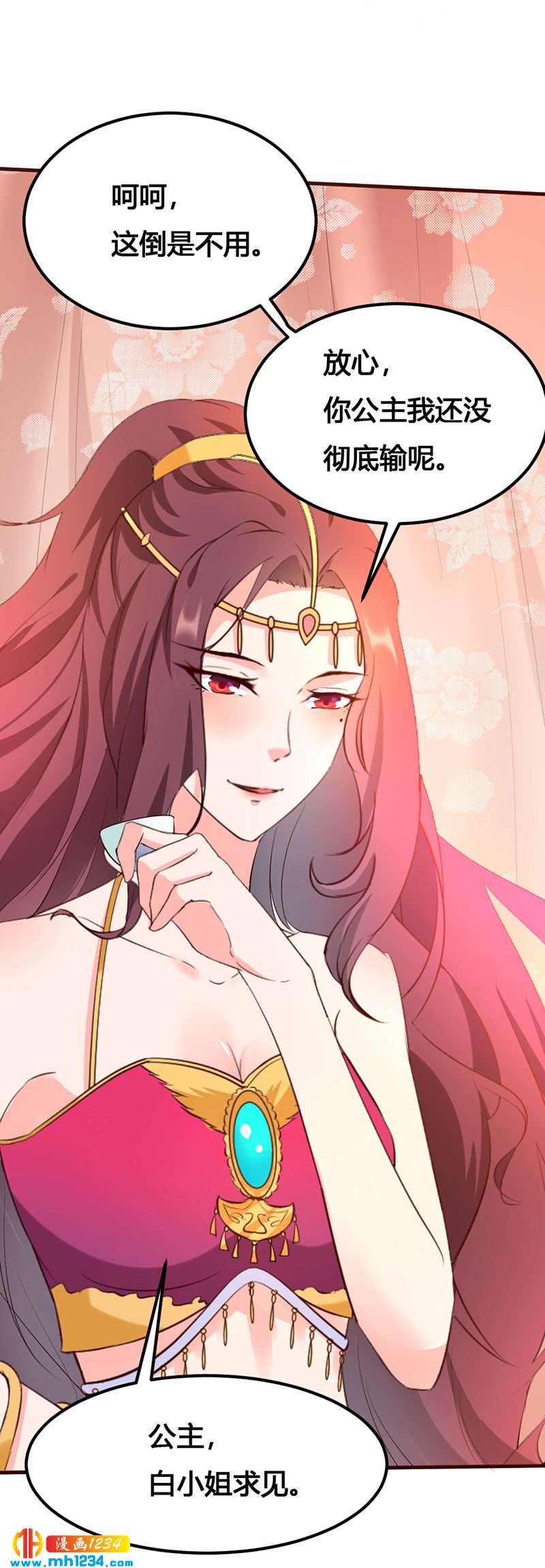 《世子竟想玩养成》第137话 你在想什么？ 第8页