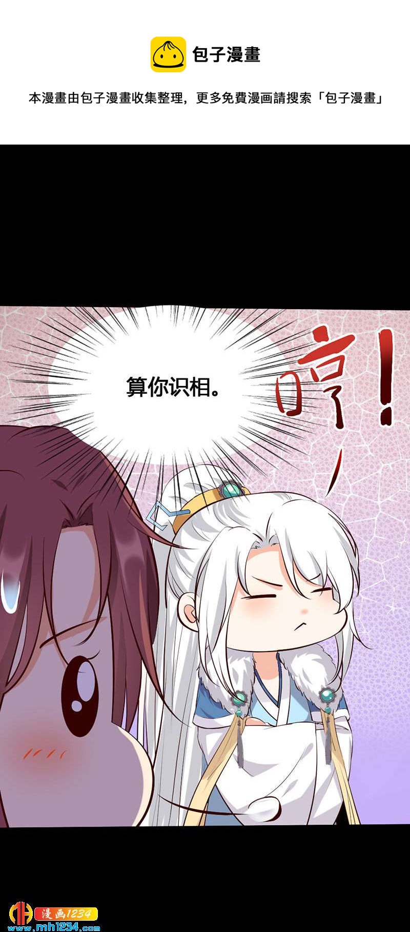 《世子竟想玩养成》第136话 醋精世子爷 第12页