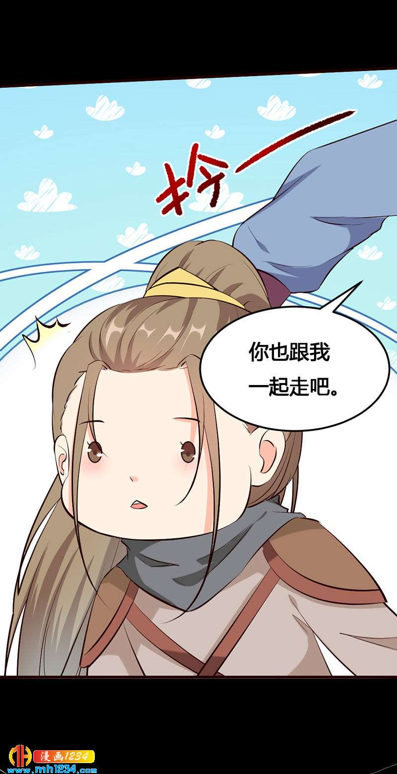 《世子竟想玩养成》第136话 醋精世子爷 第15页