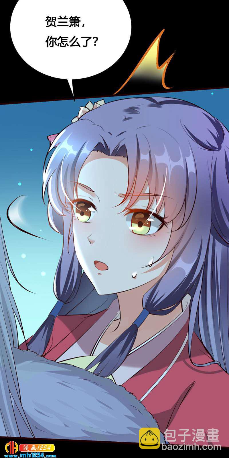 《世子竟想玩养成》第136话 醋精世子爷 第17页