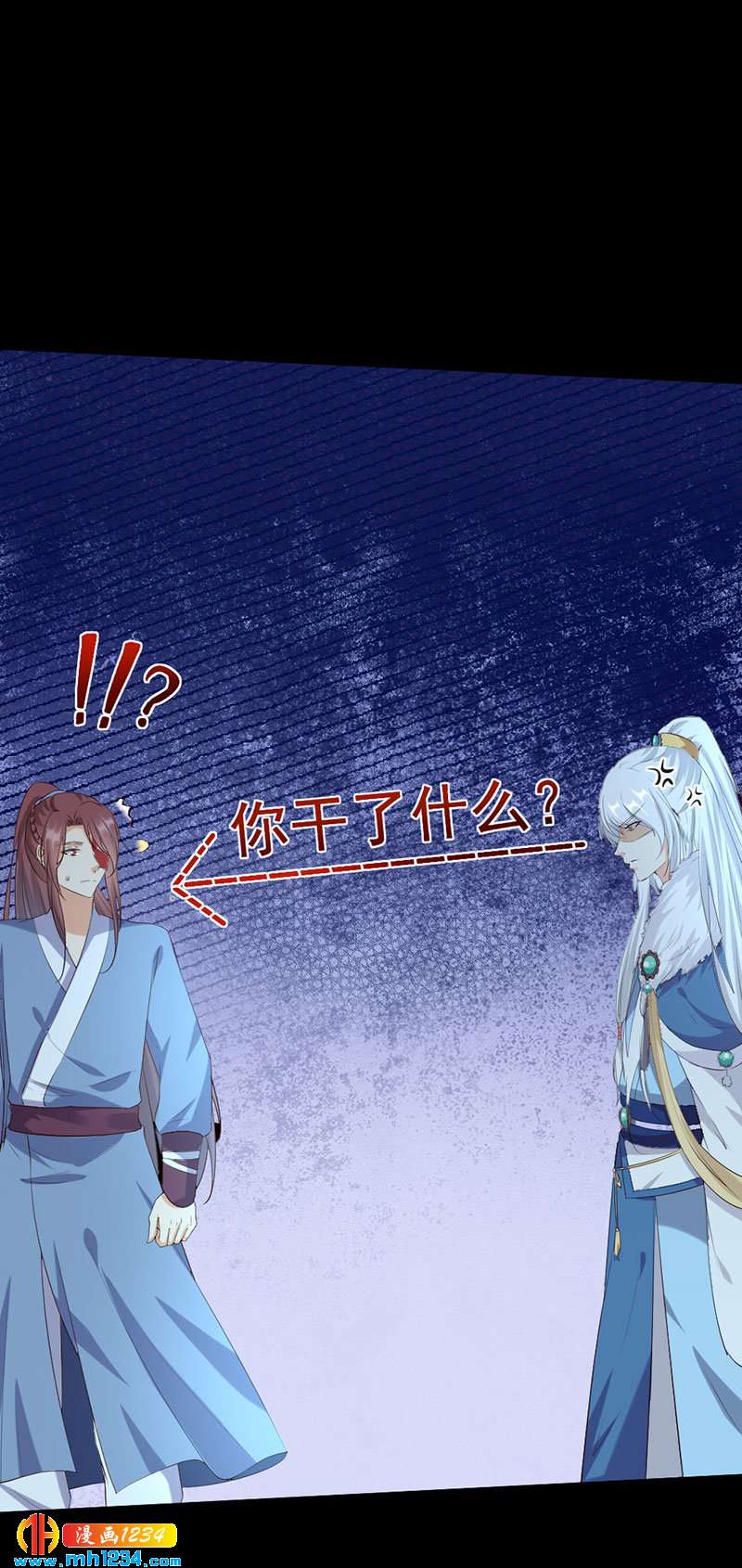 《世子竟想玩养成》第136话 醋精世子爷 第9页