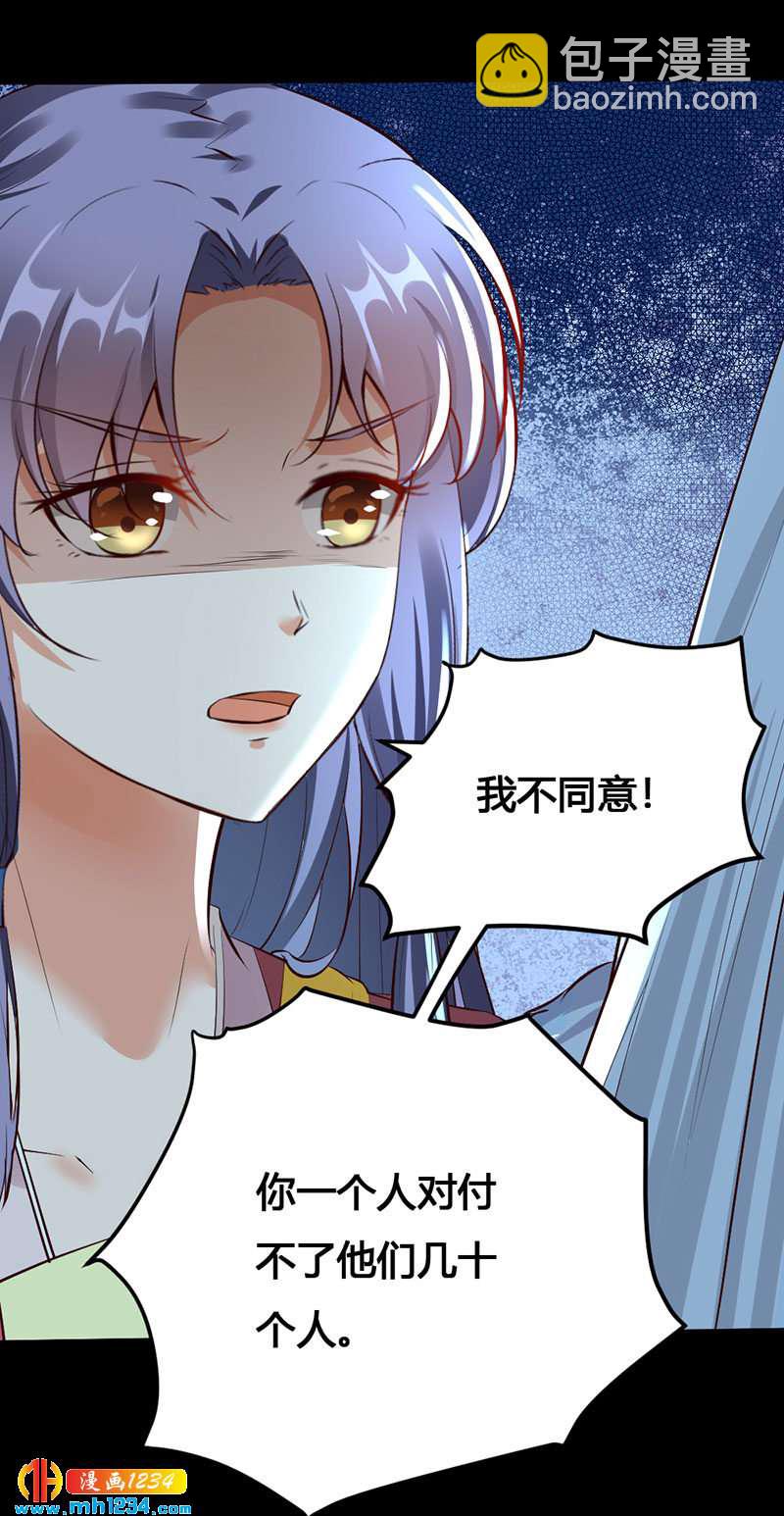 《世子竟想玩养成》第135话 打到他们喊爸爸 第10页