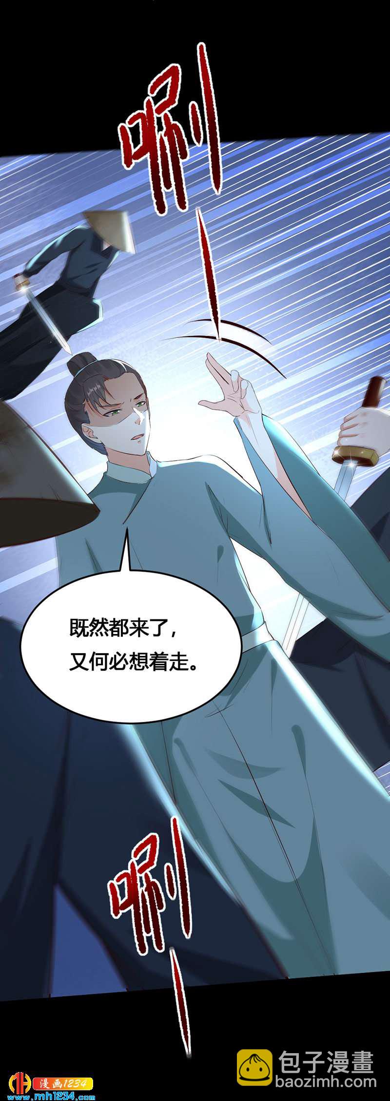 《世子竟想玩养成》第135话 打到他们喊爸爸 第11页