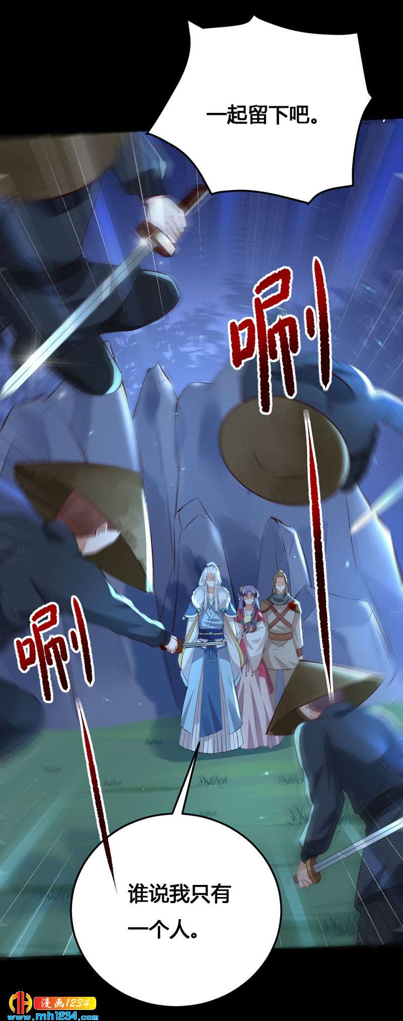 《世子竟想玩养成》第135话 打到他们喊爸爸 第12页