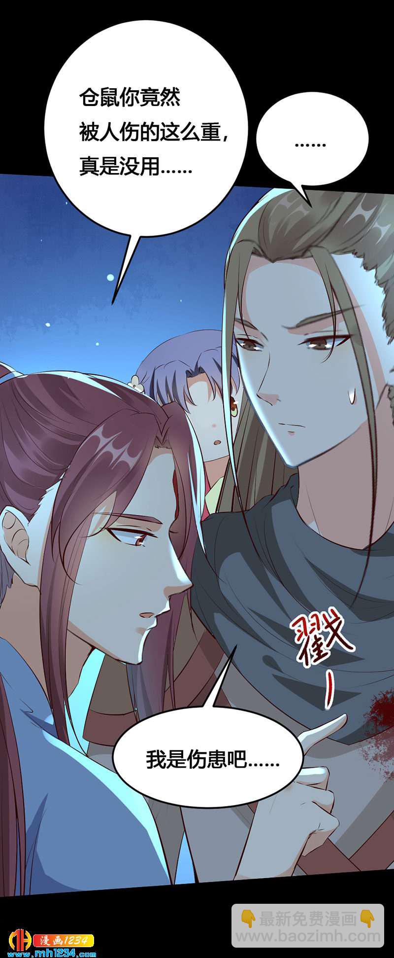 《世子竟想玩养成》第135话 打到他们喊爸爸 第17页