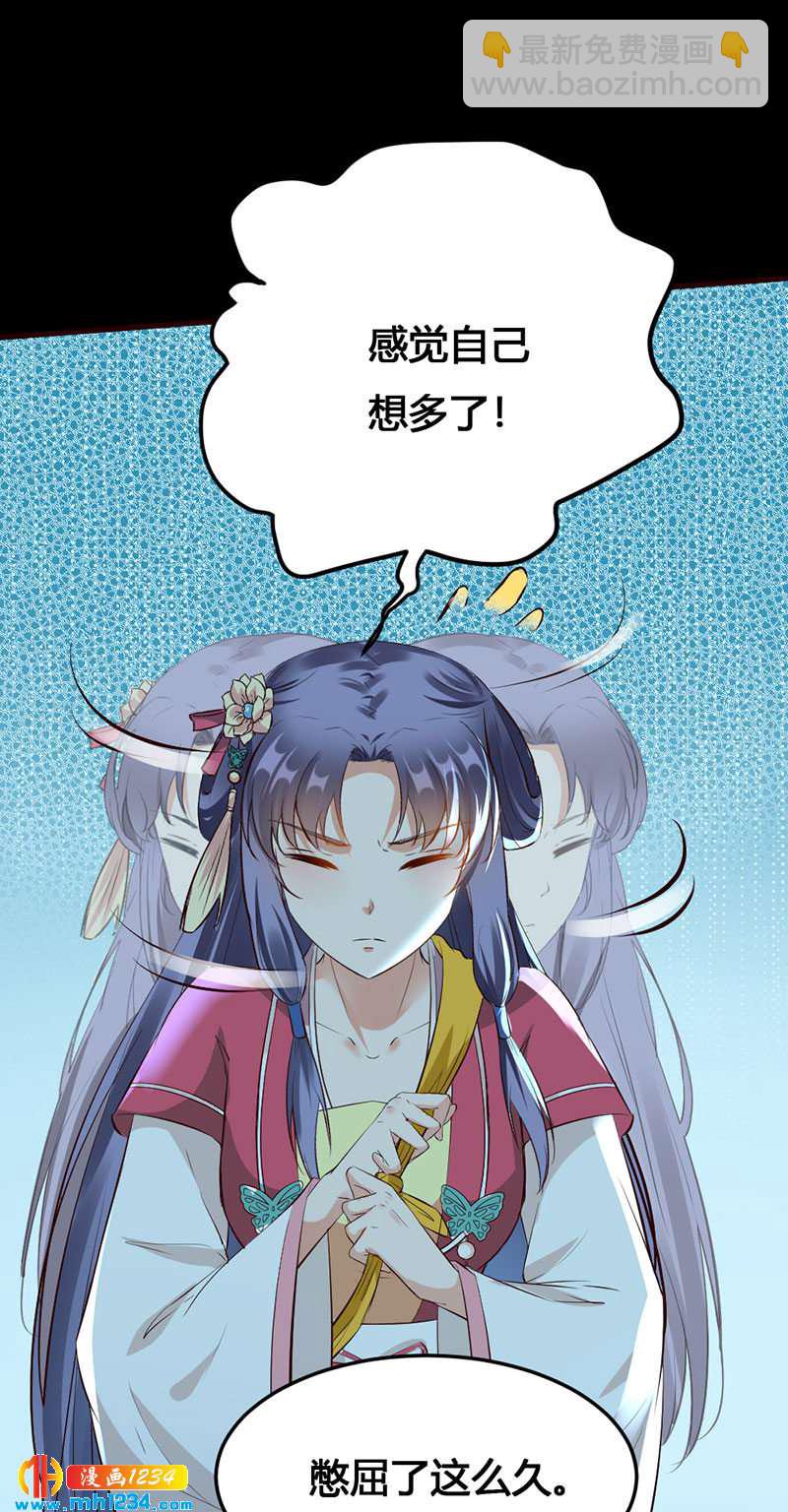 《世子竟想玩养成》第135话 打到他们喊爸爸 第19页