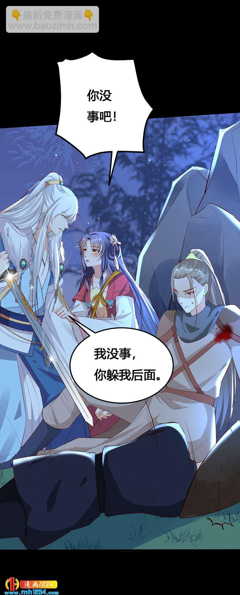 《世子竟想玩养成》第135话 打到他们喊爸爸 第4页