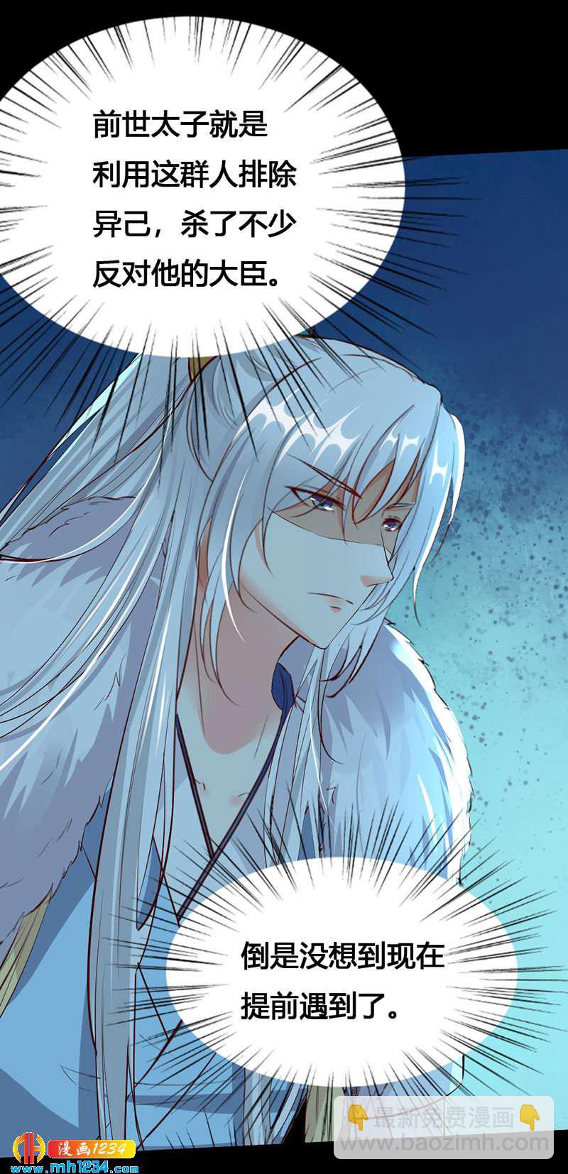 《世子竟想玩养成》第135话 打到他们喊爸爸 第6页