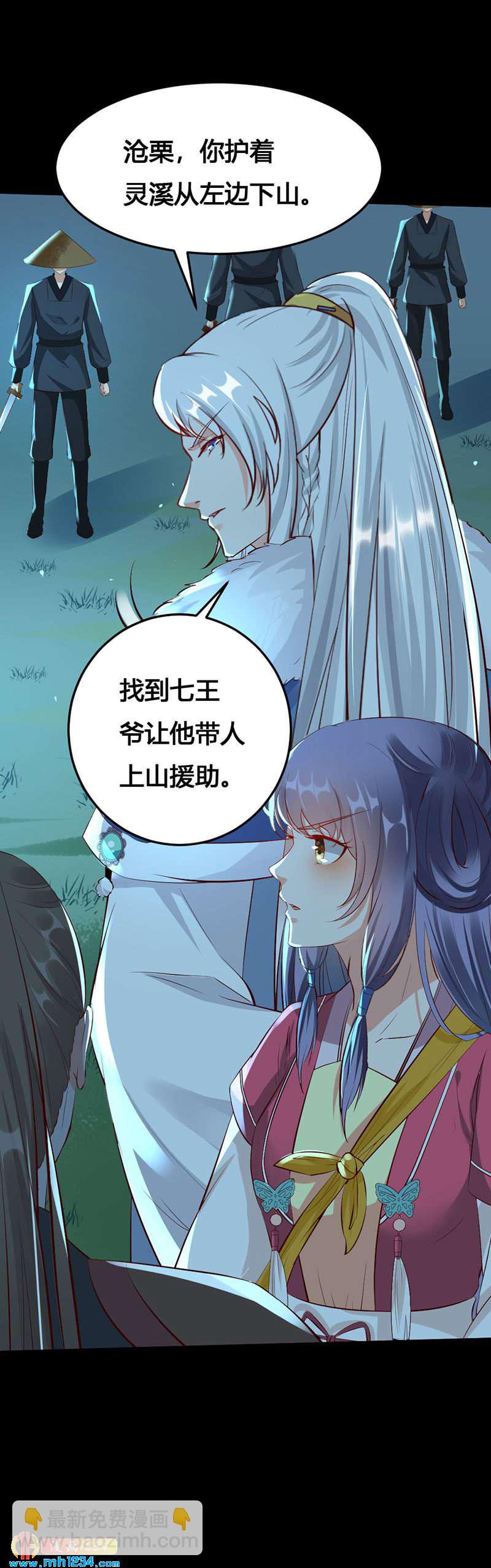 《世子竟想玩养成》第135话 打到他们喊爸爸 第9页