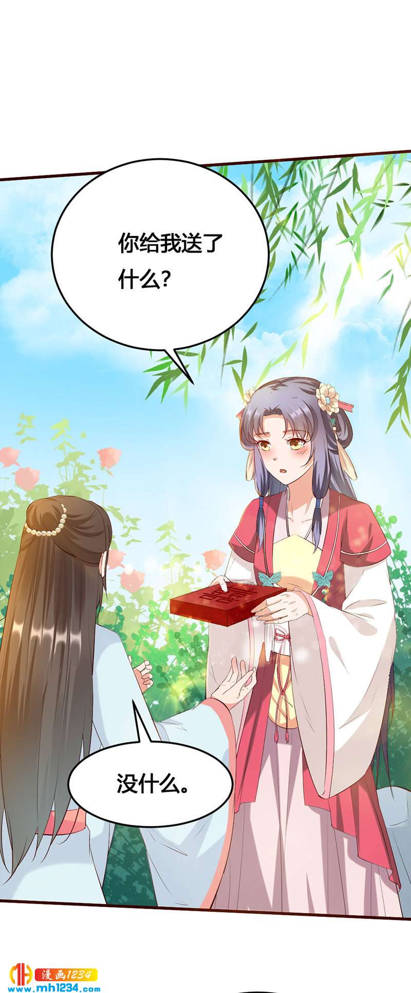《世子竟想玩养成》第140话 被钱砸了的感觉 第12页