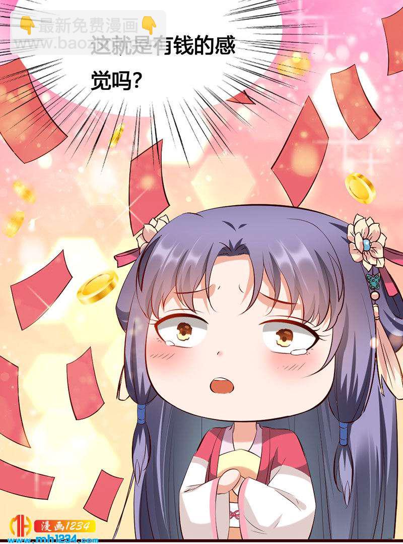 《世子竟想玩养成》第140话 被钱砸了的感觉 第14页