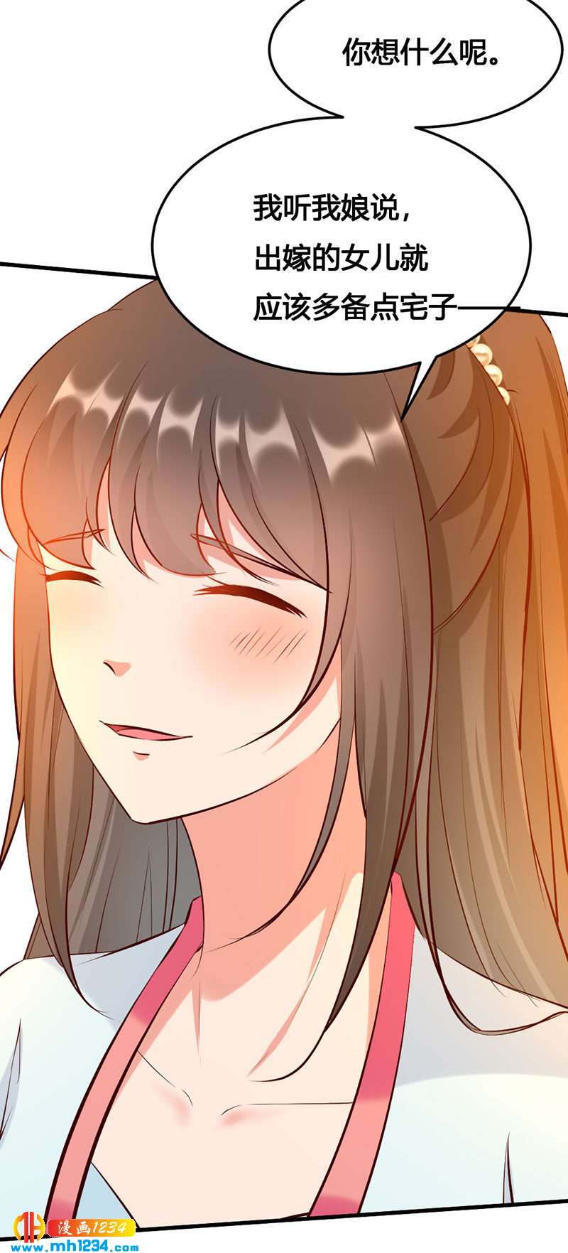 《世子竟想玩养成》第140话 被钱砸了的感觉 第16页