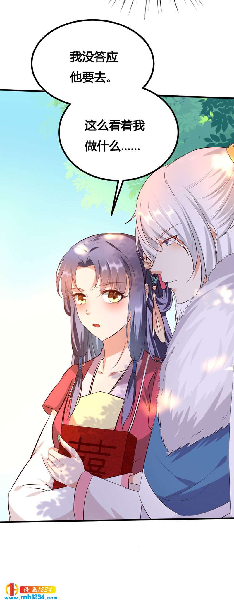 《世子竟想玩养成》第141话 拐人计划 第21页