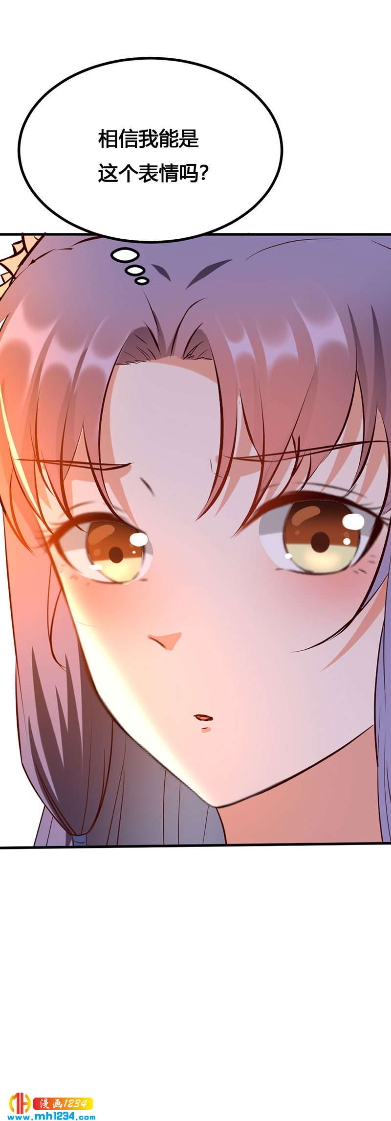 《世子竟想玩养成》第141话 拐人计划 第23页