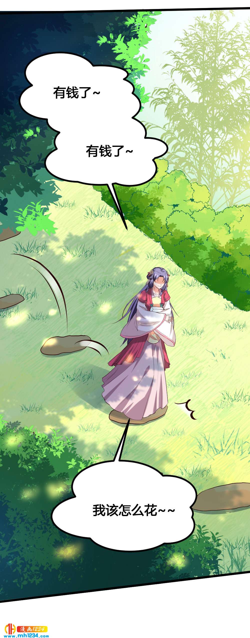 《世子竟想玩养成》第141话 拐人计划 第9页