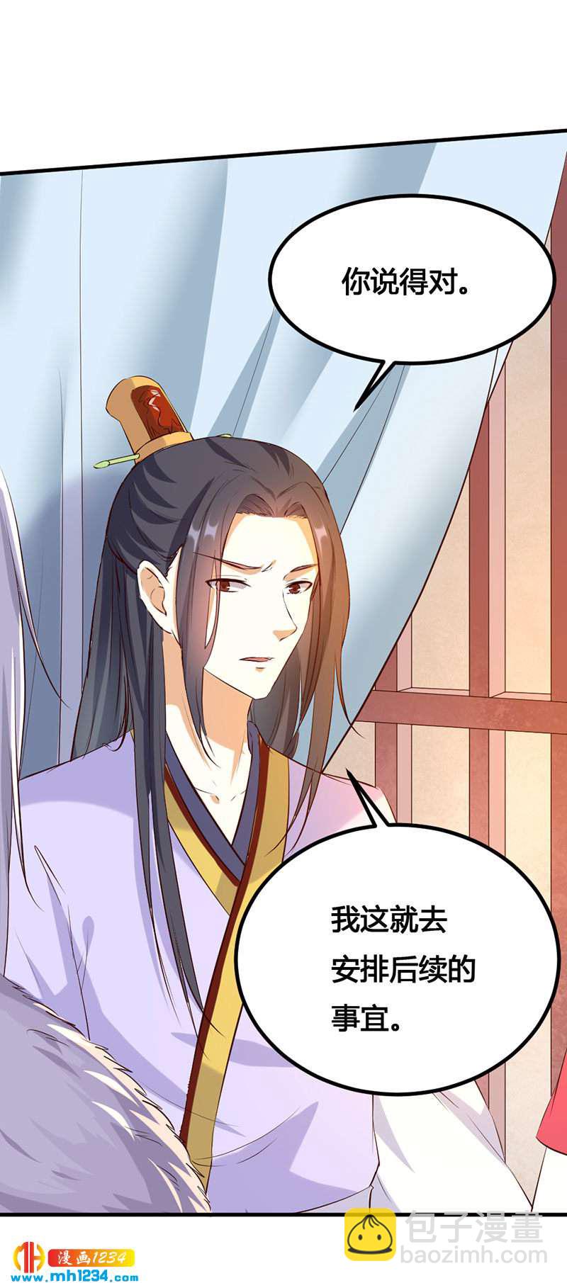 《世子竟想玩养成》第138话 情书？ 第15页
