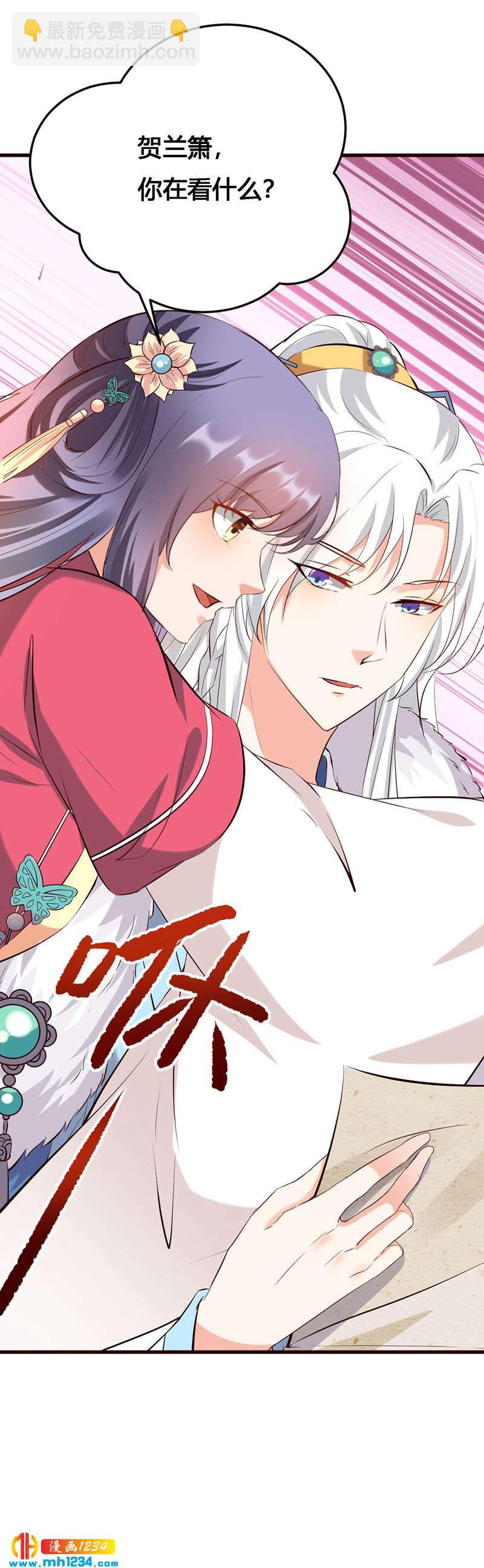 《世子竟想玩养成》第139话 抱了个寂寞的男人 第10页