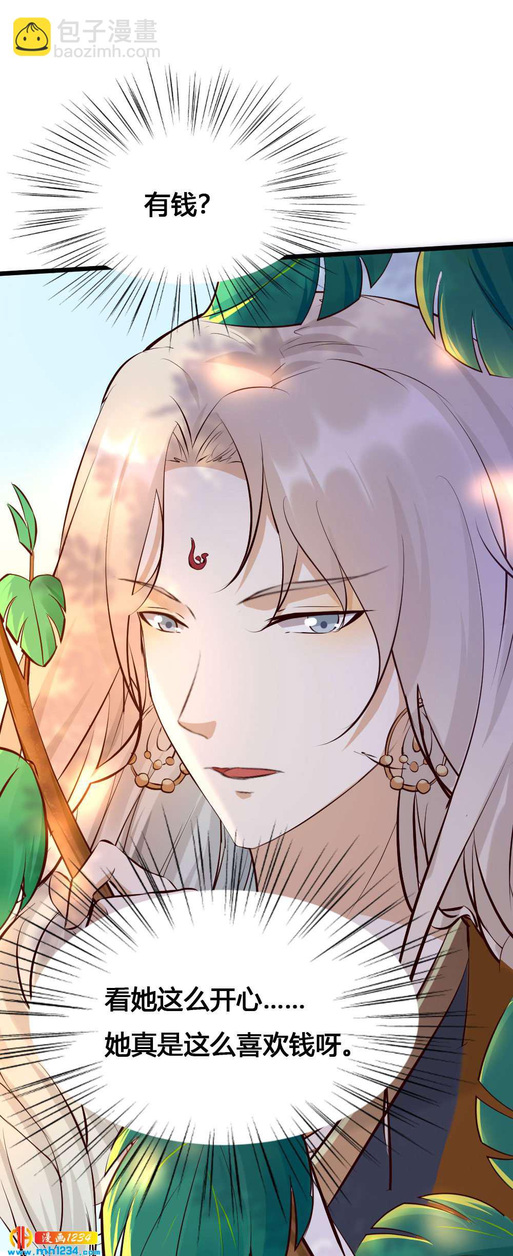 《世子竟想玩养成》第141话 拐人计划 第10页