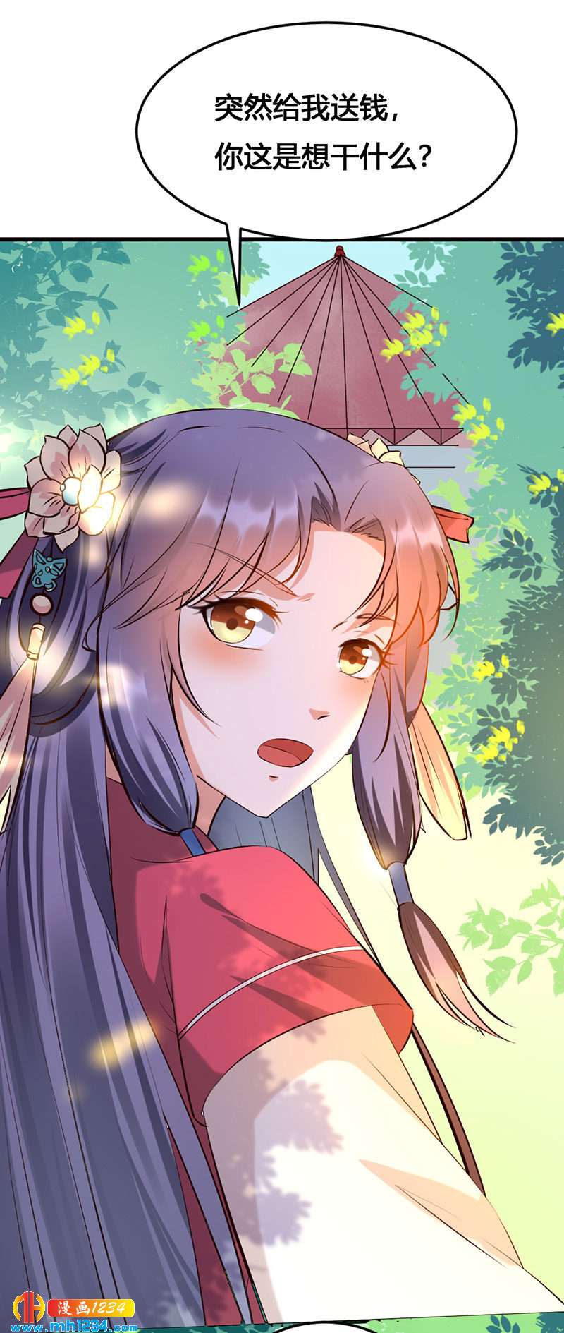 《世子竟想玩养成》第141话 拐人计划 第15页