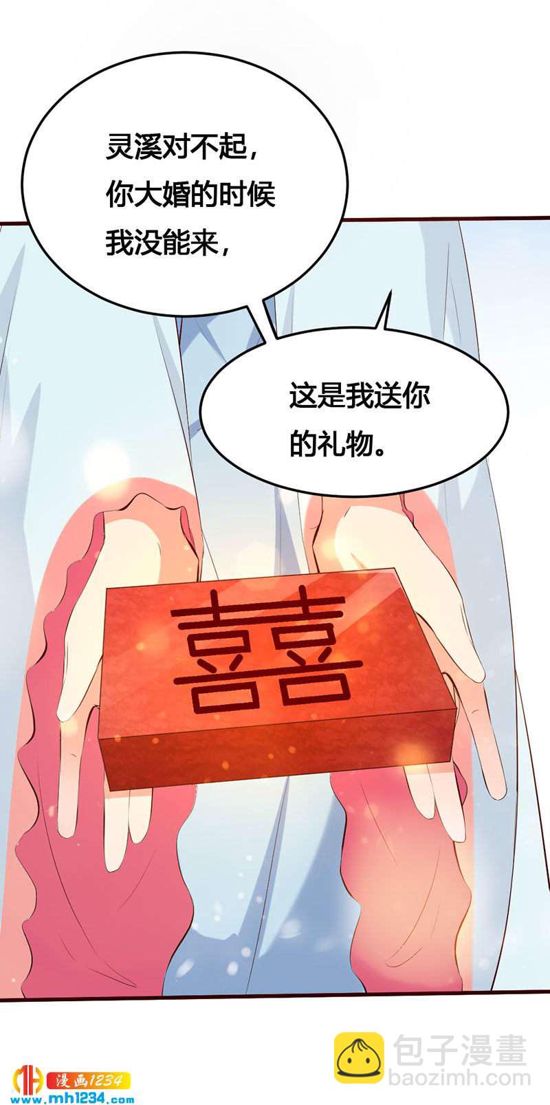 《世子竟想玩养成》第140话 被钱砸了的感觉 第11页