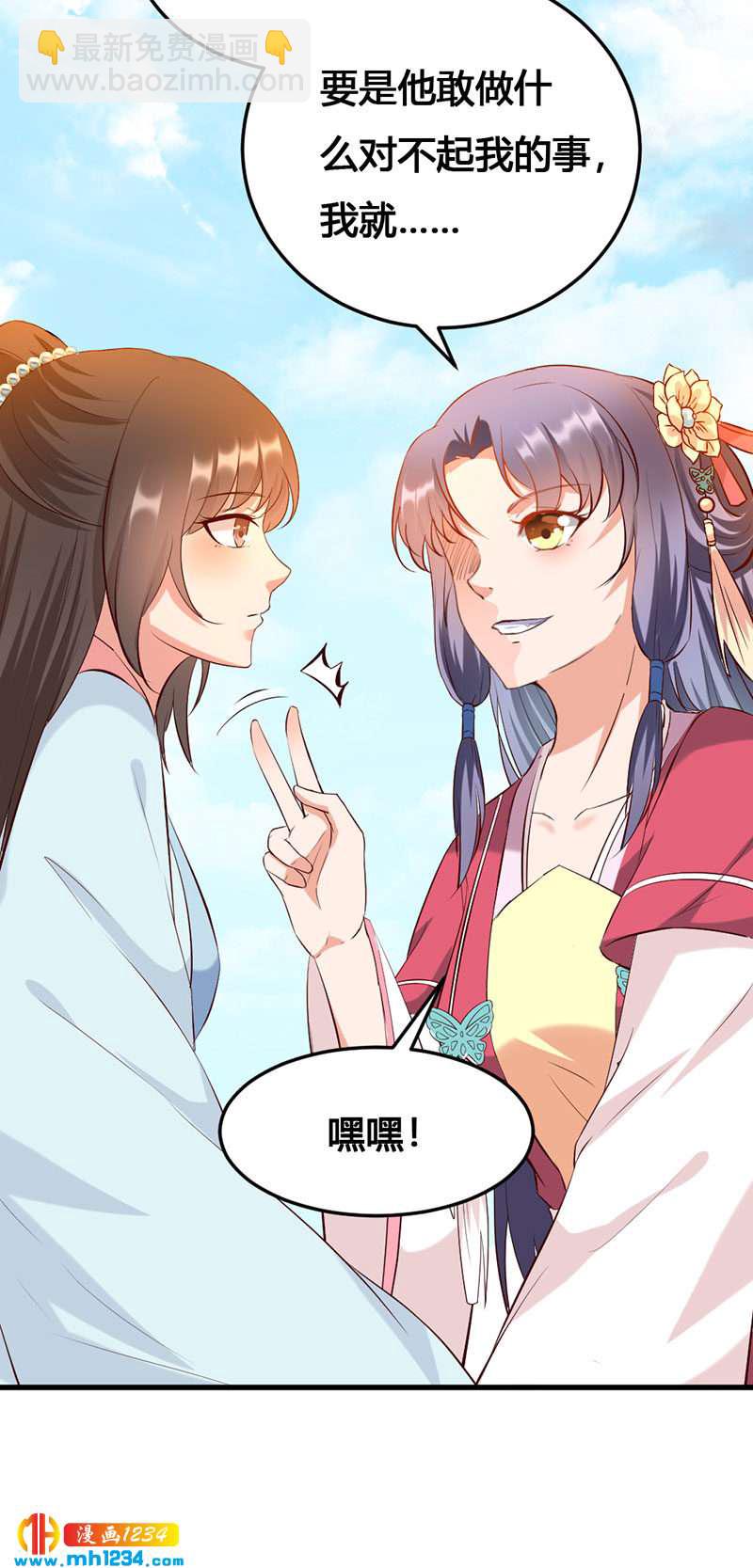 《世子竟想玩养成》第140话 被钱砸了的感觉 第18页