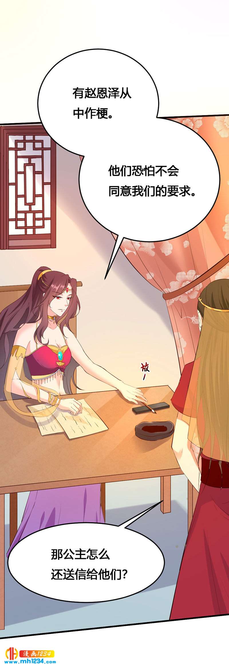 《世子竟想玩养成》第140话 被钱砸了的感觉 第22页