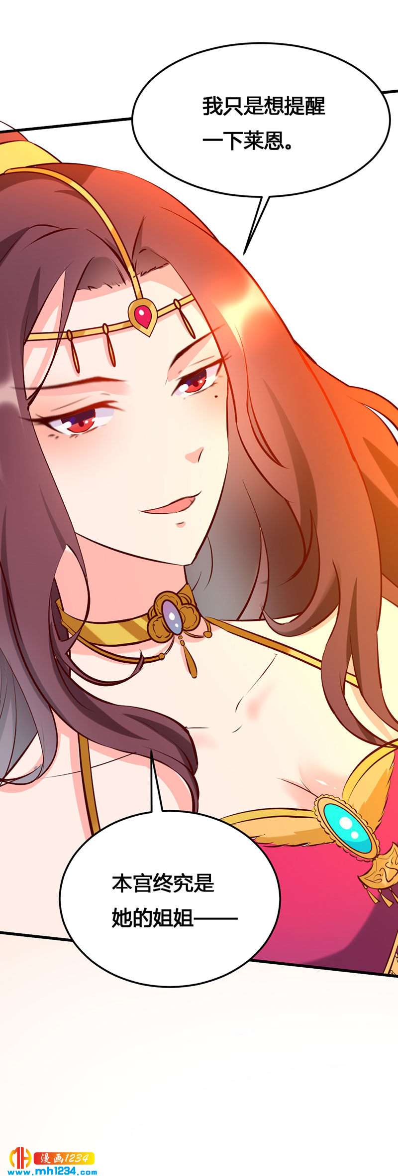 《世子竟想玩养成》第140话 被钱砸了的感觉 第23页