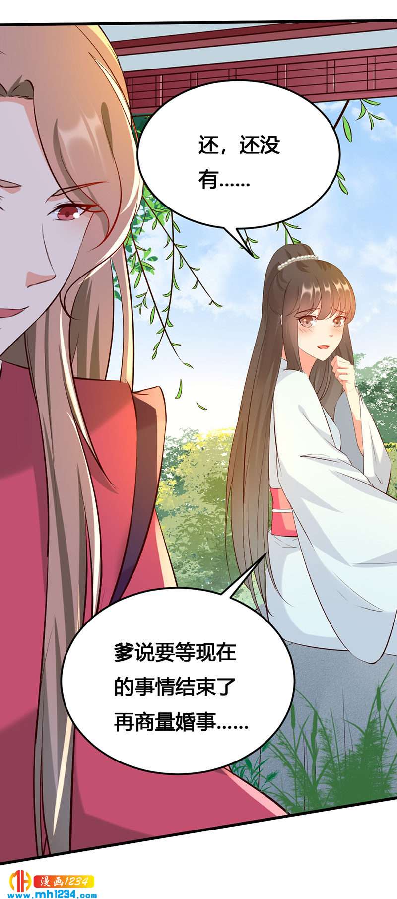 《世子竟想玩养成》第140话 被钱砸了的感觉 第6页