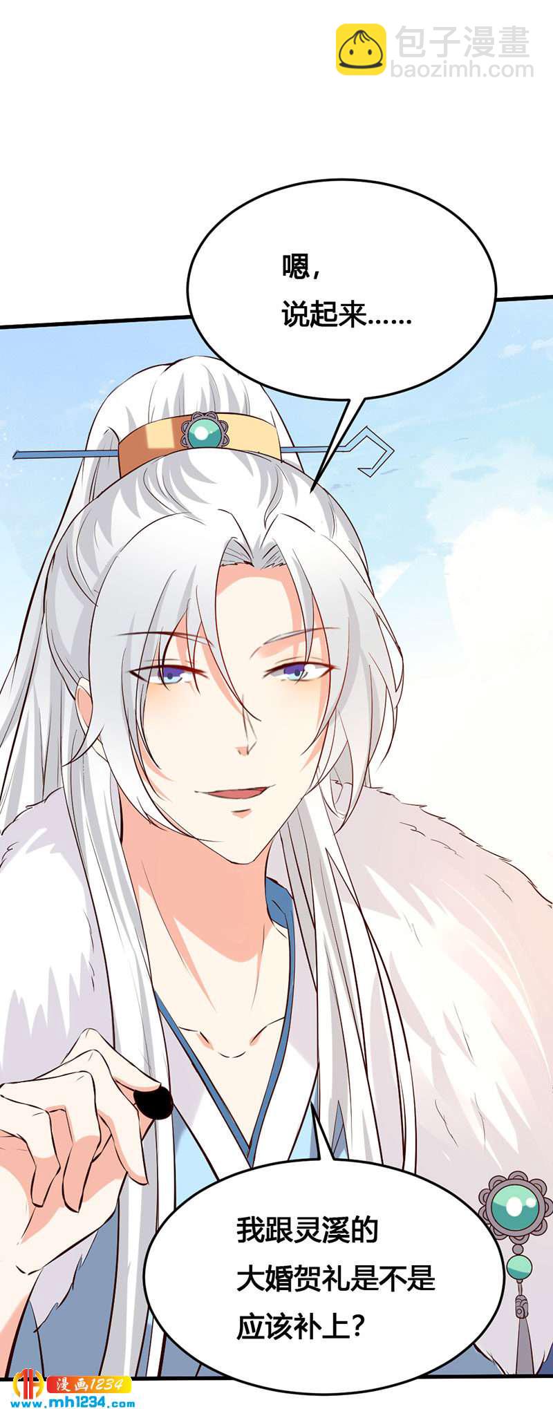 《世子竟想玩养成》第140话 被钱砸了的感觉 第9页