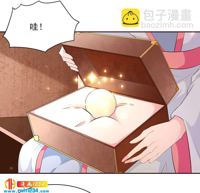 《世子竟想玩养成》第145话 另有安排 第14页
