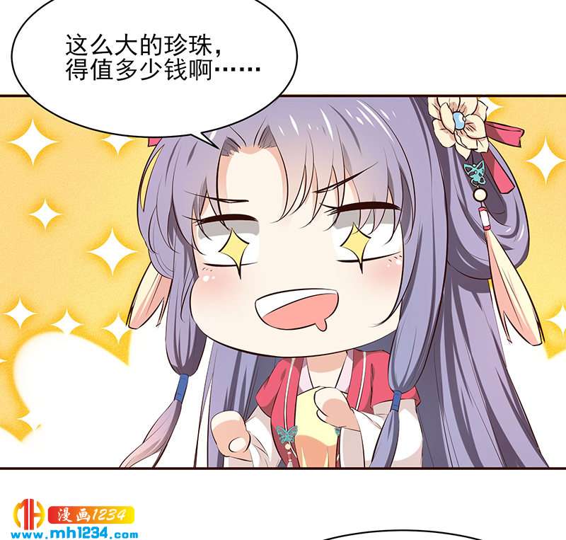 《世子竟想玩养成》第145话 另有安排 第15页