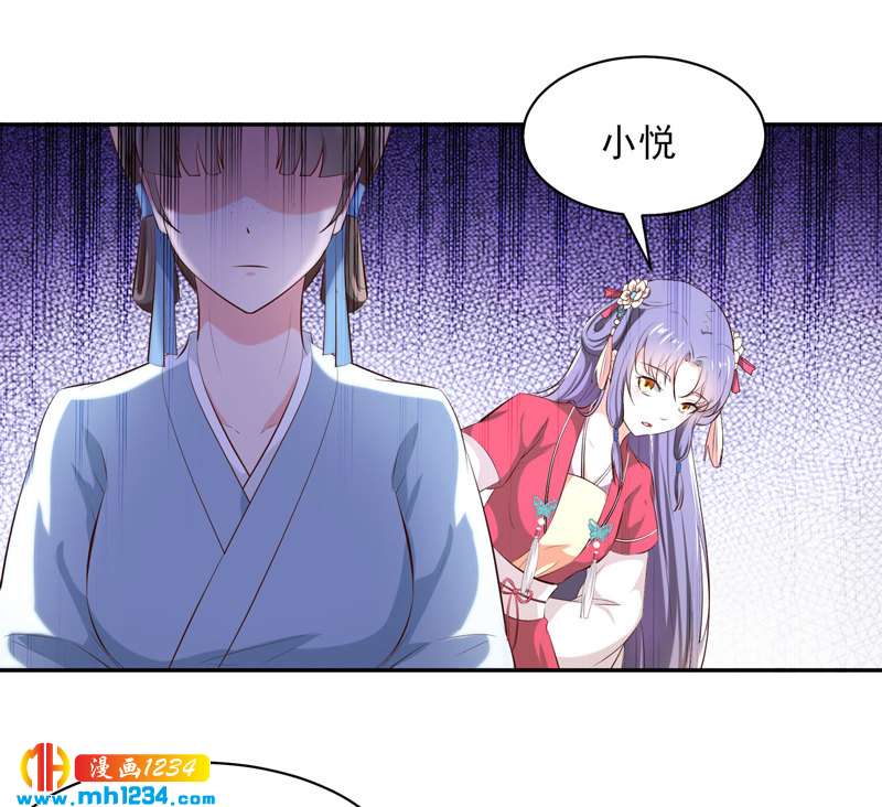 《世子竟想玩养成》第145话 另有安排 第23页
